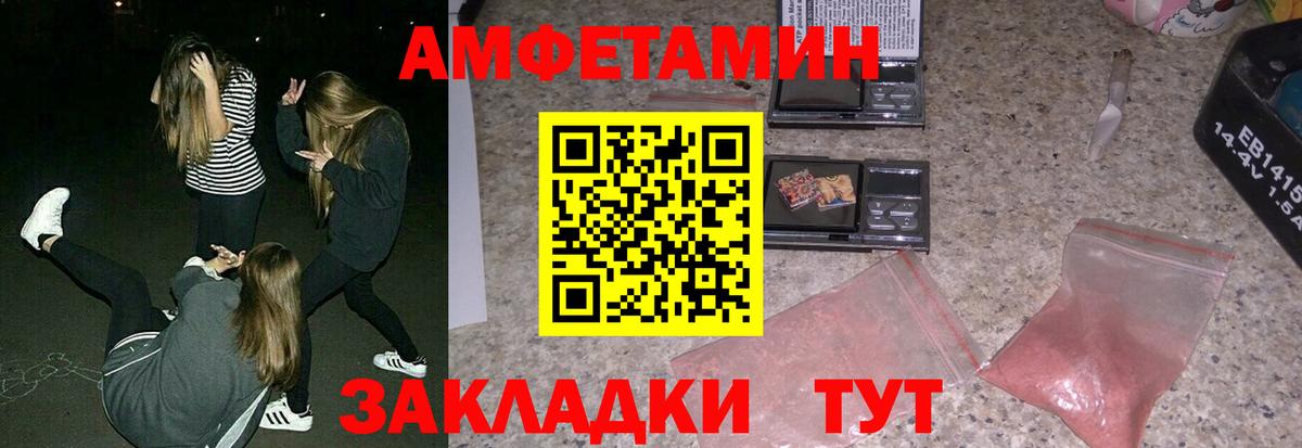 Амфетамин 97% Якутск