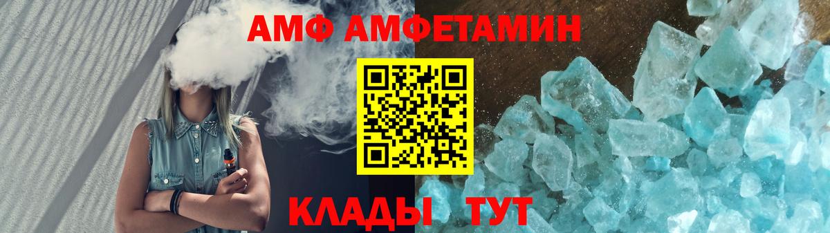 АМФЕТАМИН  Вход с VPN  Якутск  АМФЕТАМИН 97% 