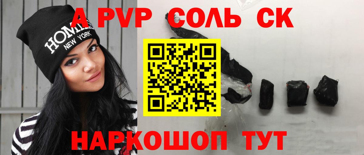 Alpha-PVP  Альфа ПВП кристаллы  Вход с VPN  APVP СК  Якутск  Alpha PVP крисы CK 