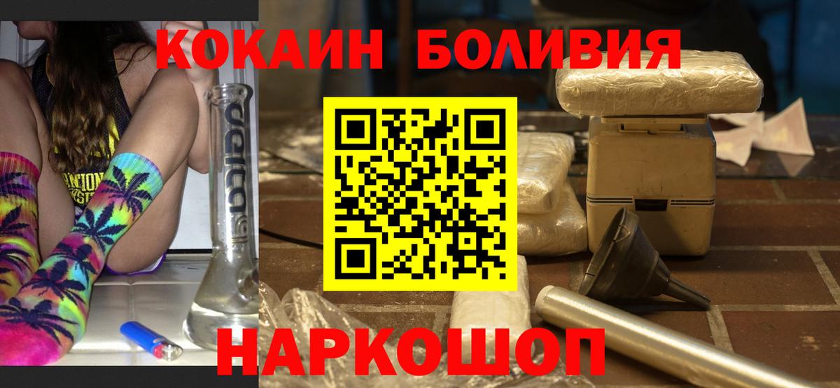 Якутск  КОКАИН Колумбийский  Вход с VPN  Кокаин  Cocaine FishScale 