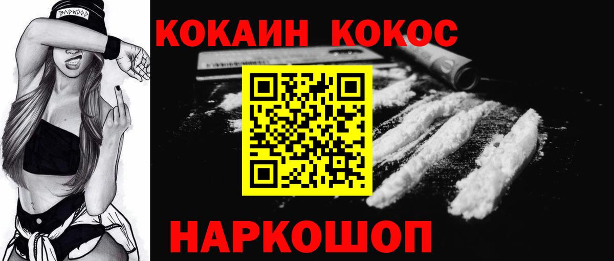 Кокаин 99% Якутск
