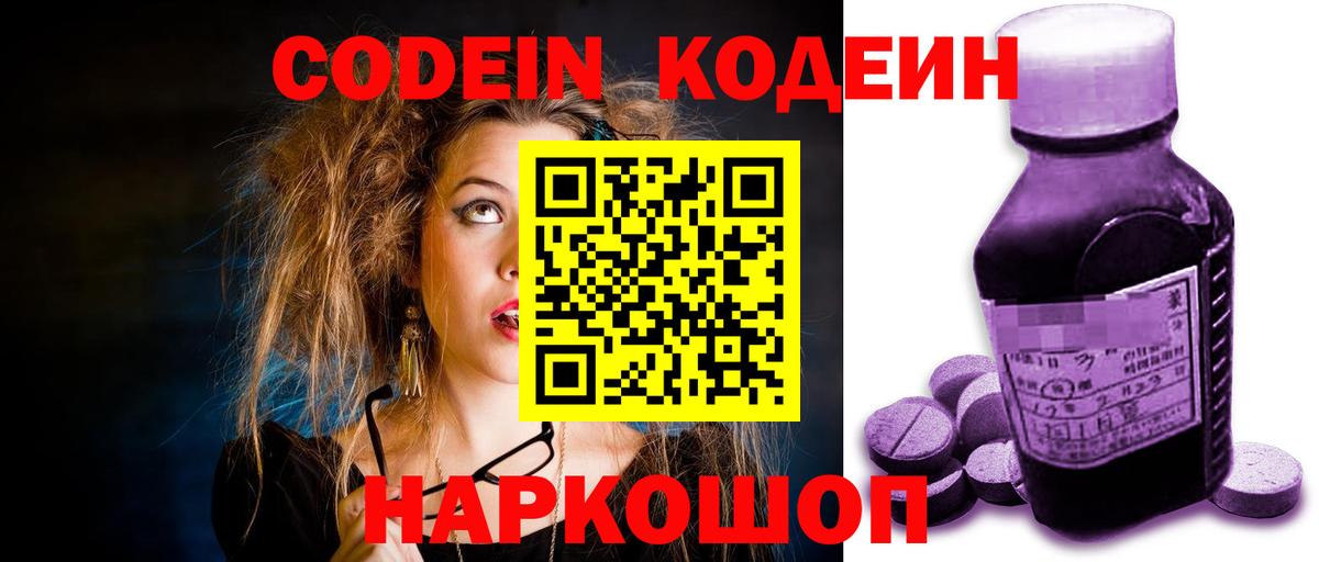 Якутск  Codein напиток Lean (лин)  Вход с VPN  Кодеиновый сироп Lean напиток Lean (лин) 