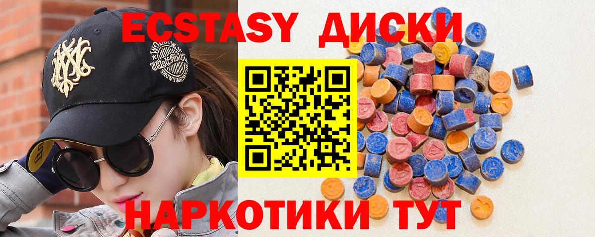 darknet формула  Ecstasy  Якутск  mega маркетплейс  ЭКСТАЗИ mix  Вход с VPN  ЭКСТАЗИ DUBAI 