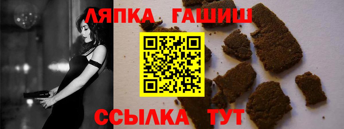 ГАШИШ ice o lator Якутск