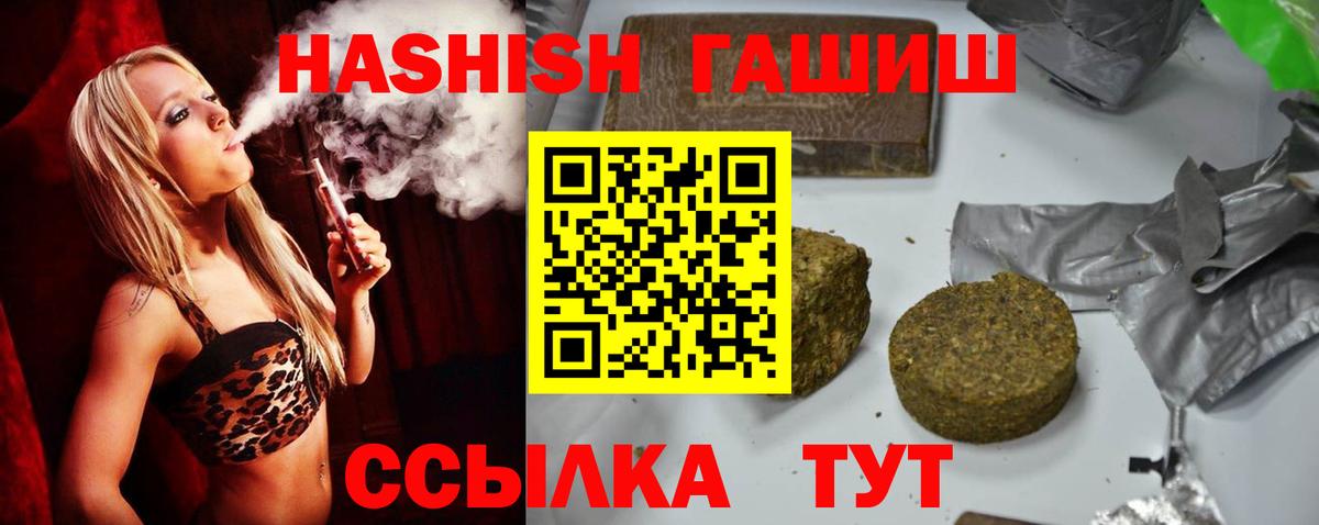 ГАШИШ гарик  Вход с VPN  Якутск  ГАШ гарик 