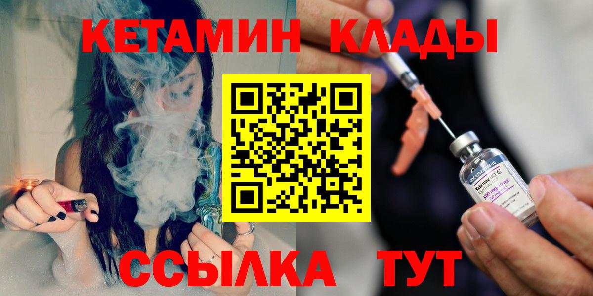 КЕТАМИН VHQ Якутск