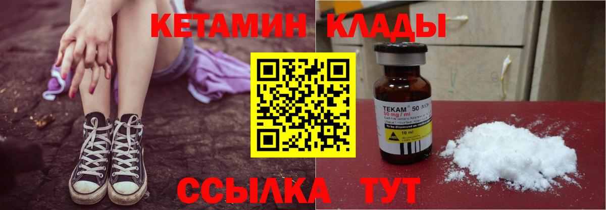 гидра ТОР  КЕТАМИН ketamine  КЕТАМИН VHQ  Вход с VPN  Якутск 