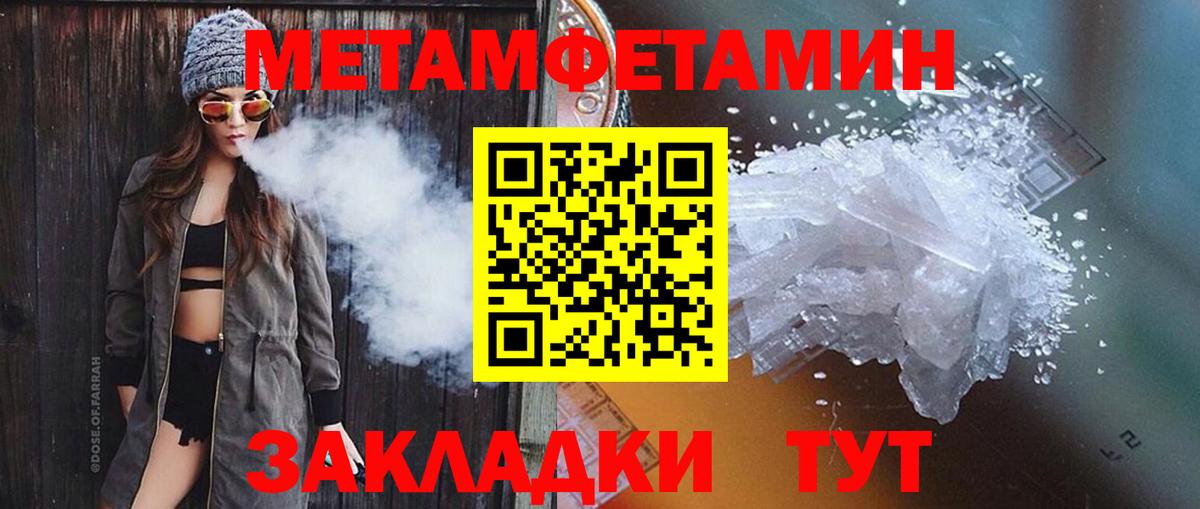 Метамфетамин  Вход с VPN  Якутск  МЕТАМФЕТАМИН Methamphetamine 
