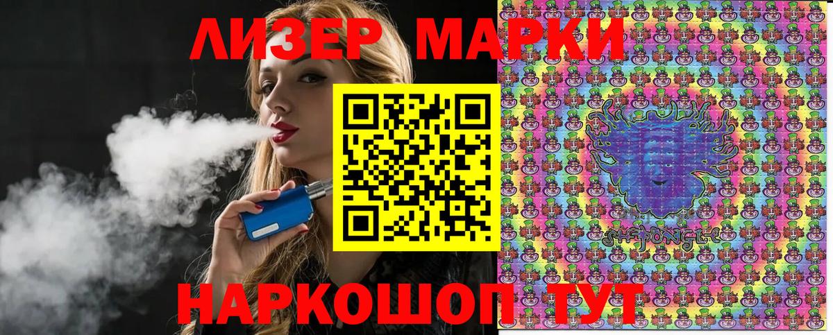 Марки NBOMe 1,8мг Якутск