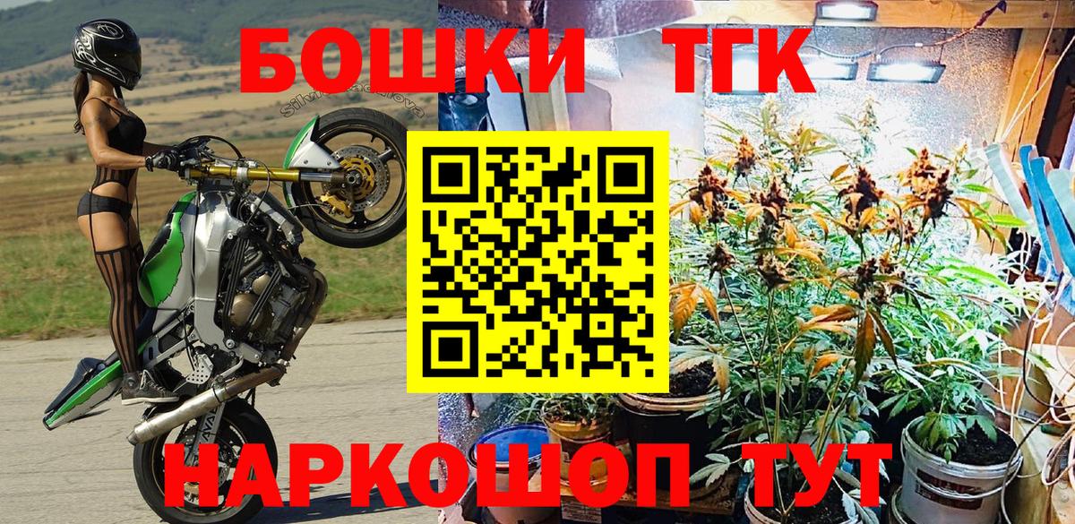 Бошки Шишки Bruce Banner Якутск